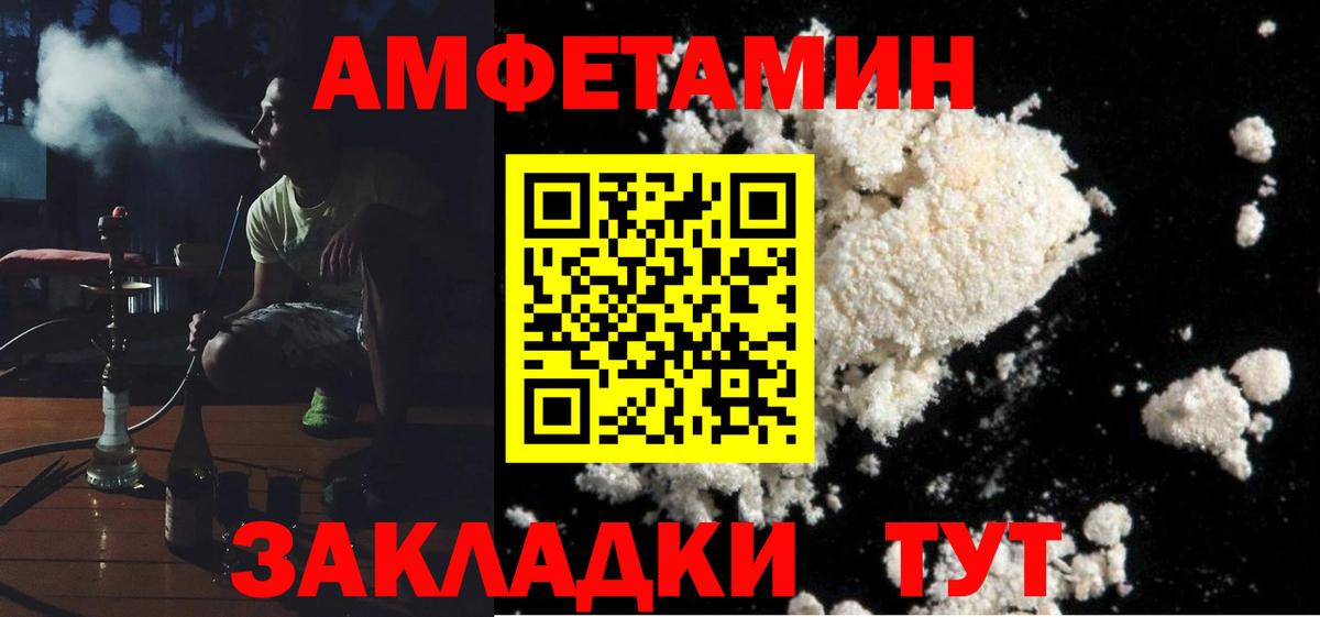 АМФЕТАМИН 97%  гидра ссылка  Биробиджан  Вход с VPN  Amphetamine  АМФЕТАМИН 