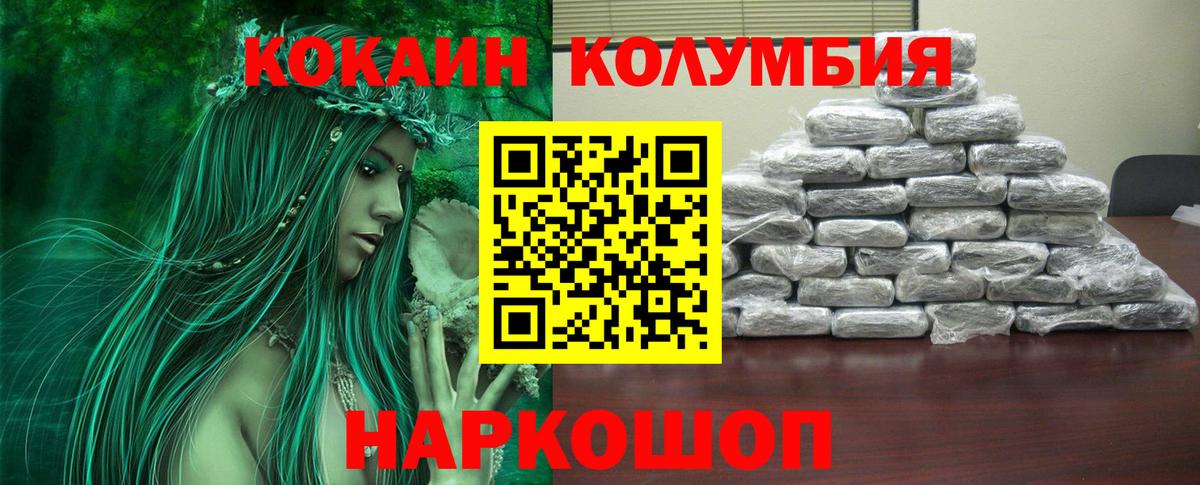 КОКАИН 97% Биробиджан
