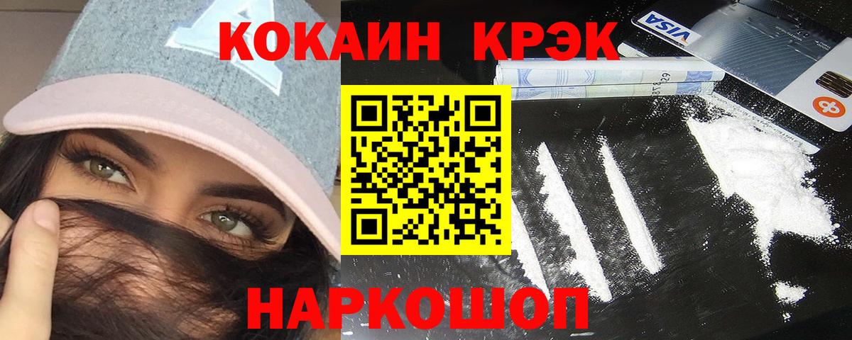 КОКАИН  КОКАИН 99%  Кокаин Боливия  Вход с VPN  Биробиджан 