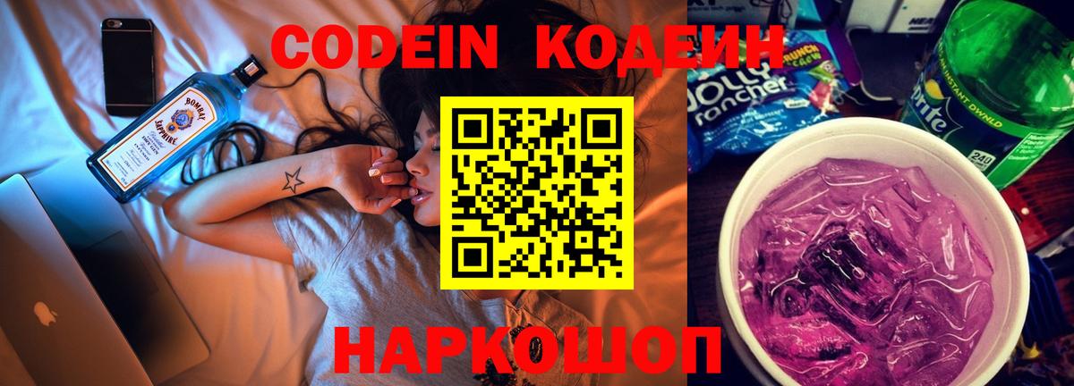 Биробиджан  Кодеин напиток Lean (лин)  Кодеин напиток Lean (лин)  Вход с VPN 