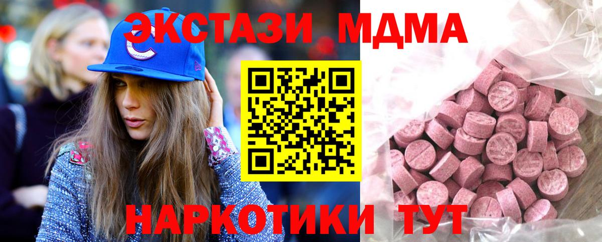 Биробиджан  Экстази TESLA  Ecstasy Дубай  Вход с VPN 