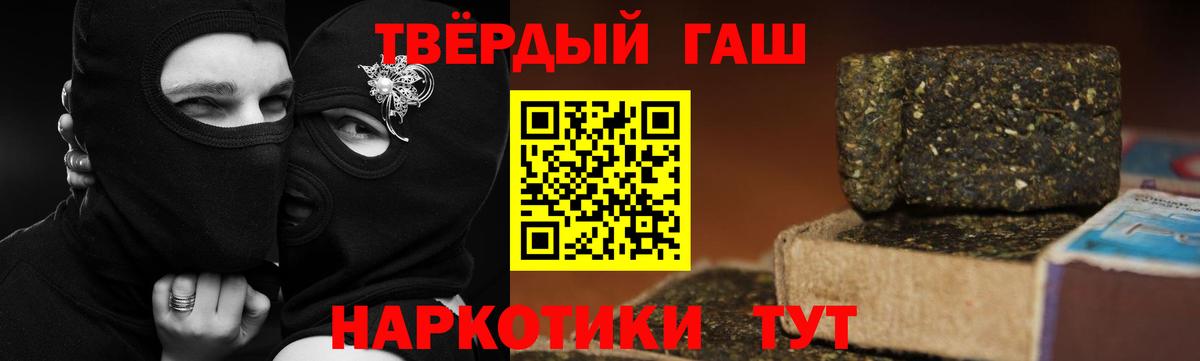 ГАШИШ Premium  Вход с VPN  ГАШИШ Premium  Биробиджан 