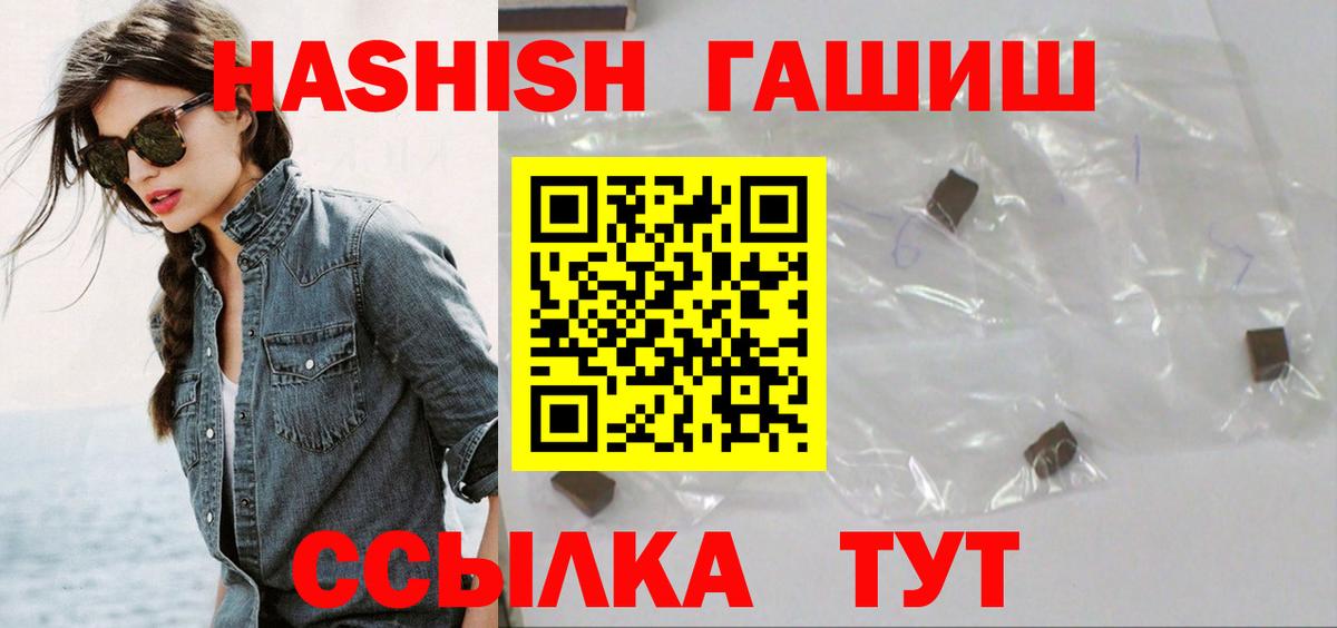 ГАШ Cannabis Биробиджан