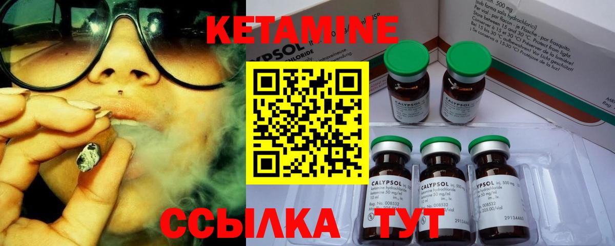 Биробиджан  Кетамин ketamine  Вход с VPN  Кетамин ketamine 