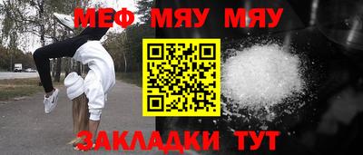 MESCALINE Бузулук