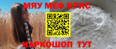 MESCALINE Бузулук
