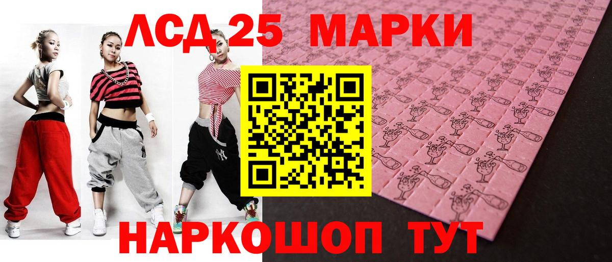 Лсд 25 экстази ecstasy Биробиджан