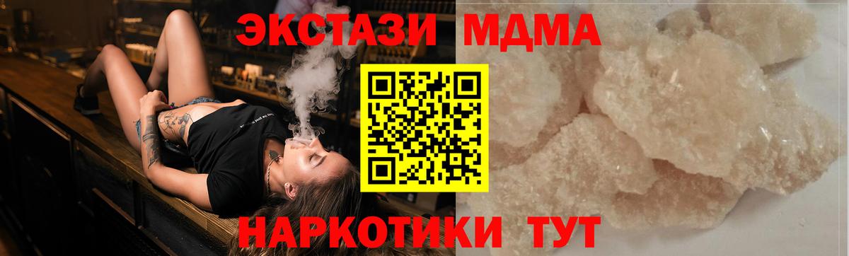MDMA кристаллы Биробиджан
