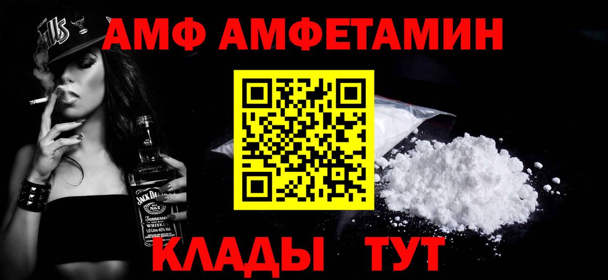 МЕТАМФЕТАМИН винт  Вход с VPN  Биробиджан 