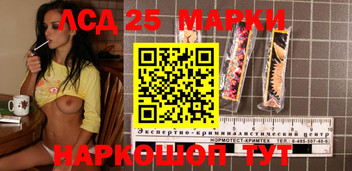 Наркотические марки 1,5мг Биробиджан