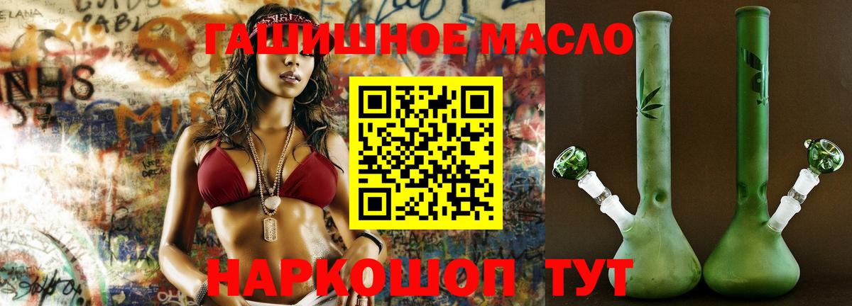 Биробиджан  ТГК Wax  Дистиллят ТГК Wax  Вход с VPN 